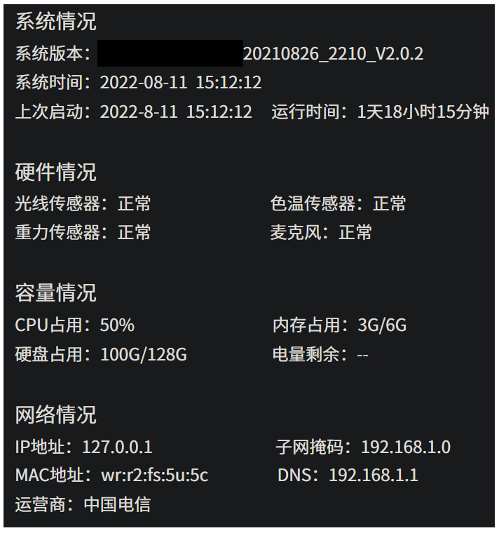 image-20220825152733320