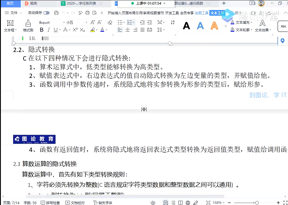 image-20210818231225754