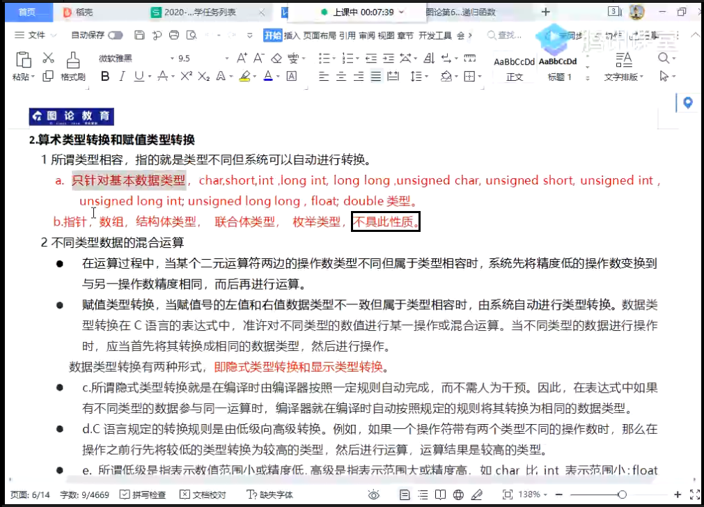 image-20210818232054410